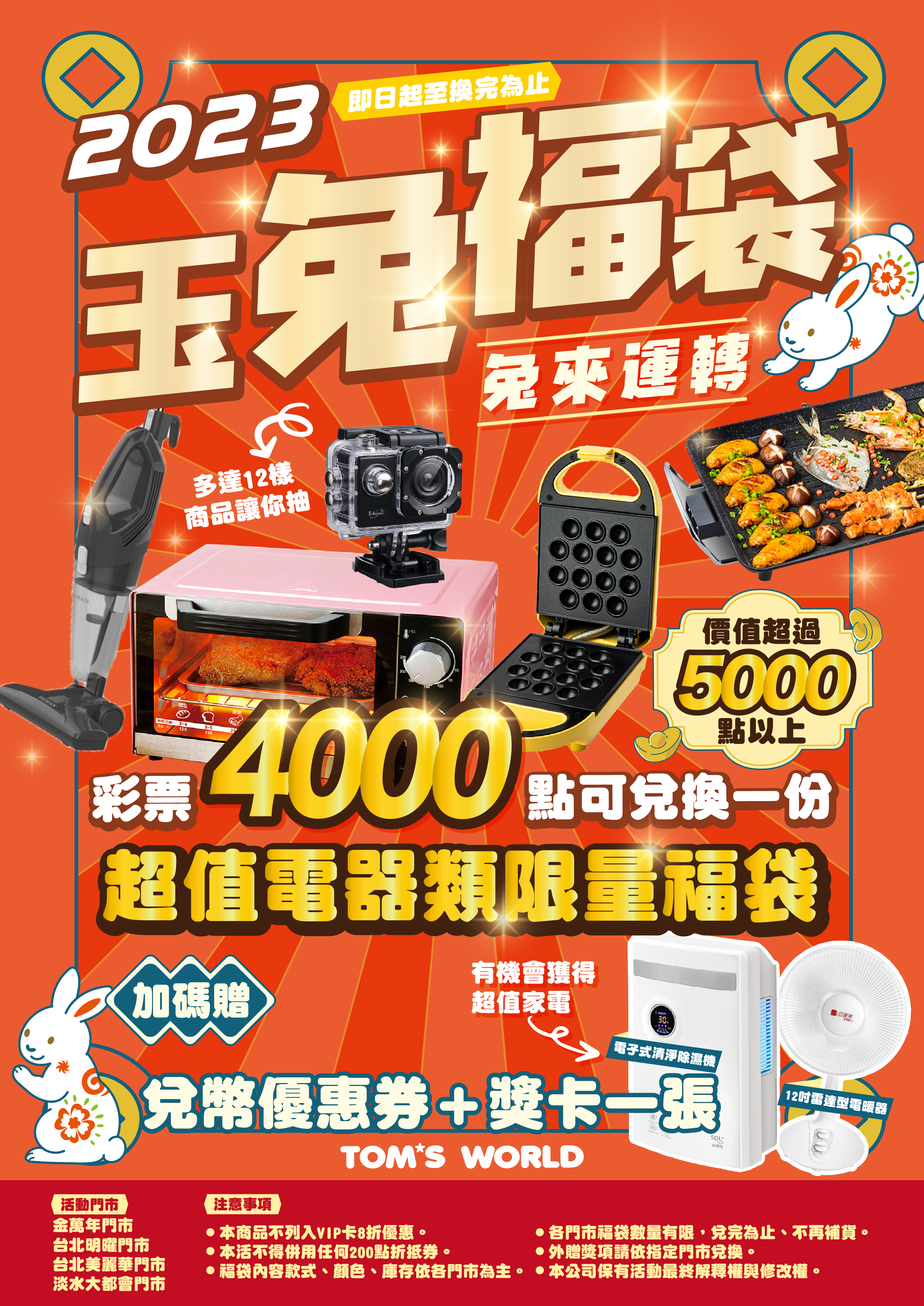 湯姆熊歡樂世界