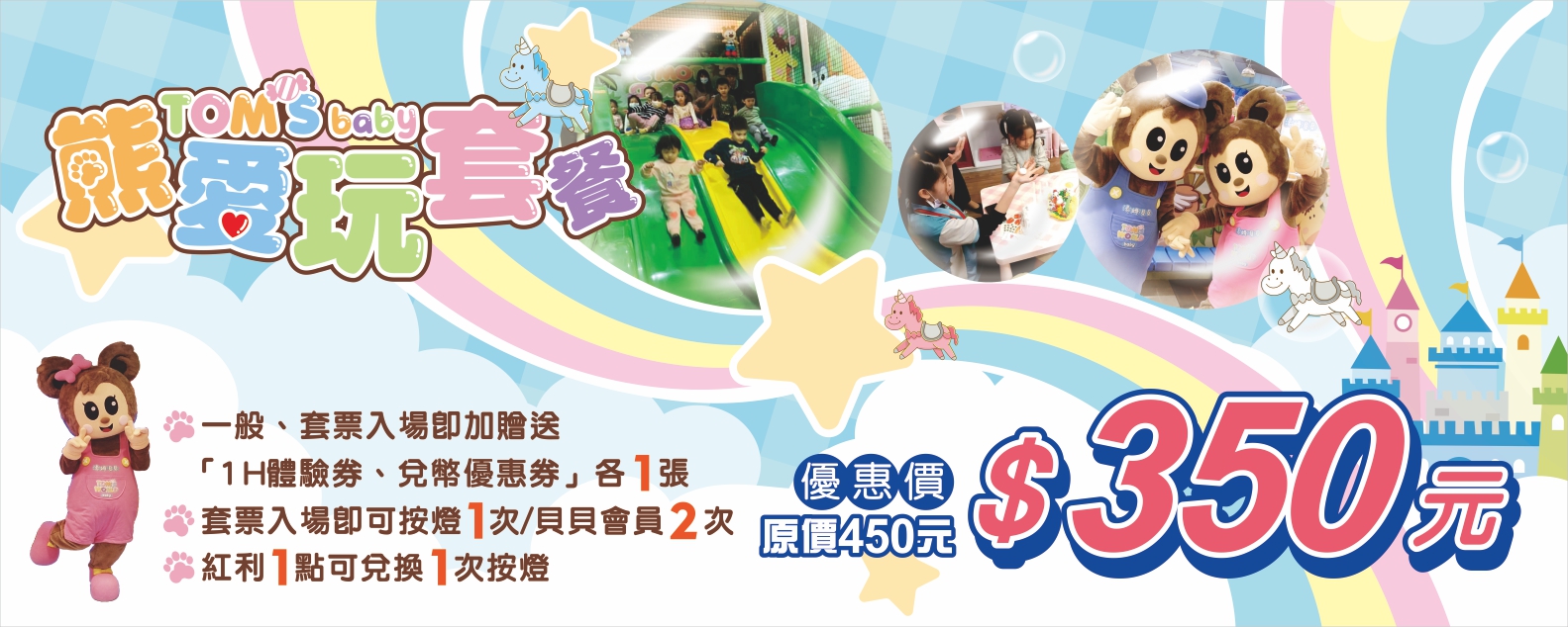 貝貝套票