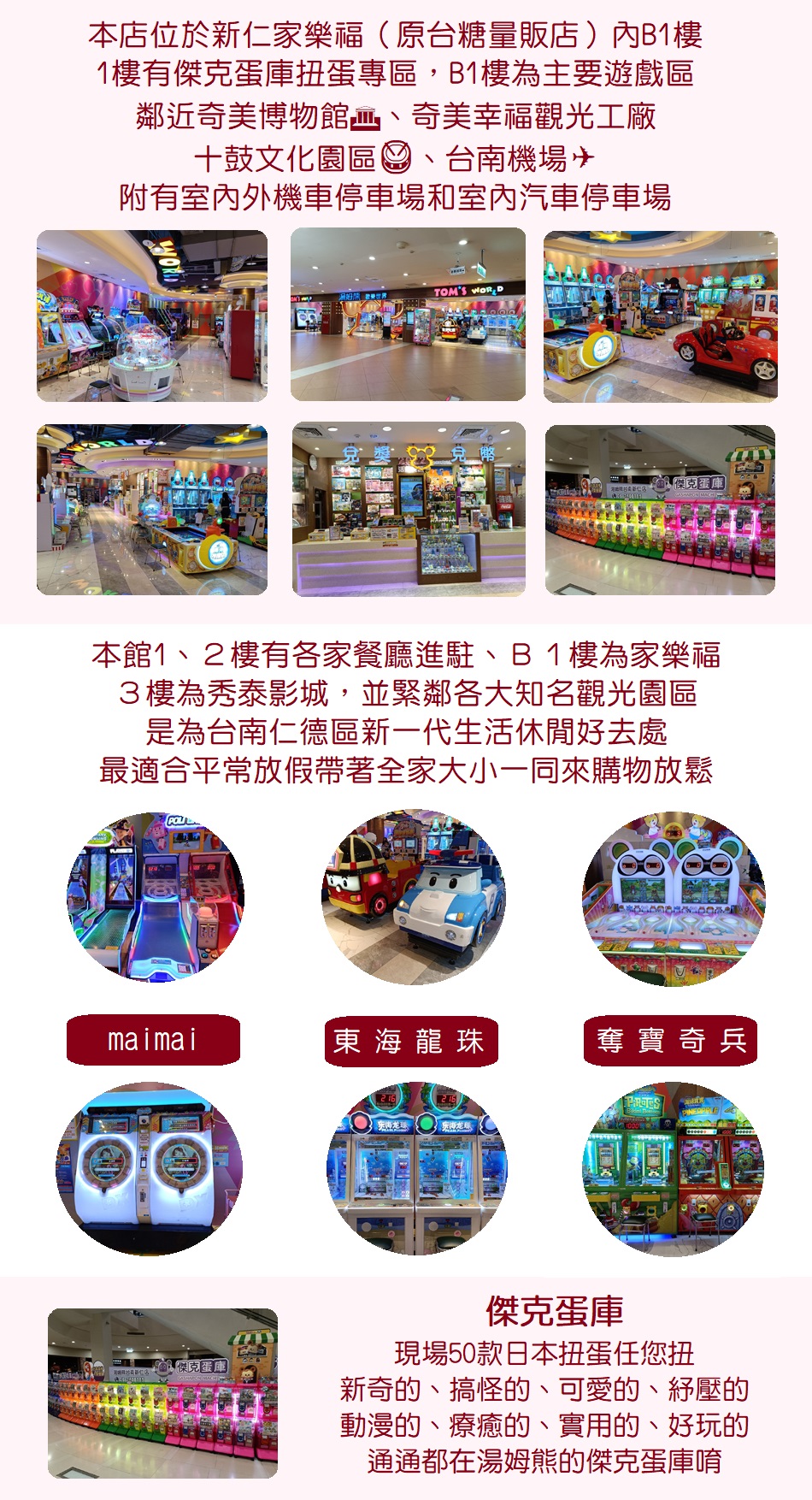 新仁